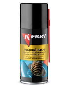 KERRY KR940-1