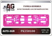 AUTO-GUR PK350100