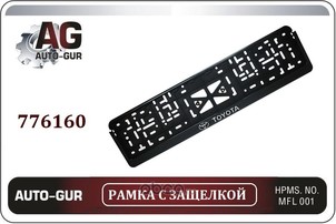 RRR (ПРОЧИЕ КАТАЛОГИ) 776160